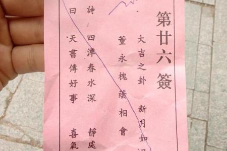 玄天上帝灵签大吉签