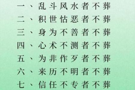 祖坟风水不注意对后代的影响