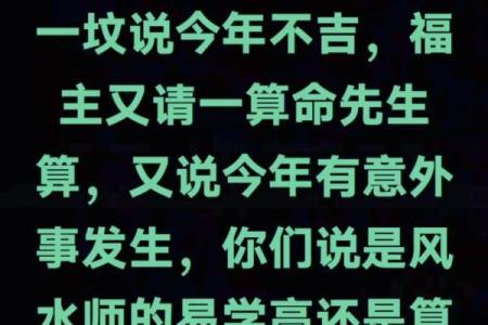 风水先生：人世间最上乘的风水