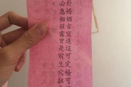 解观音灵签74婚姻