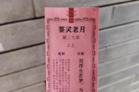 月老灵签签文详解第十四签：爱屋及乌