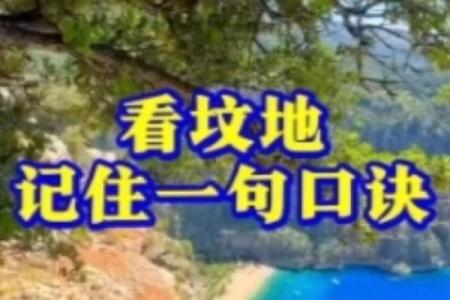 人杰地灵，这些风水学知识要懂