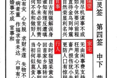 灵签26签