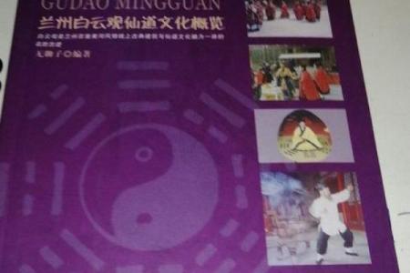 兰州白云观九十九灵签