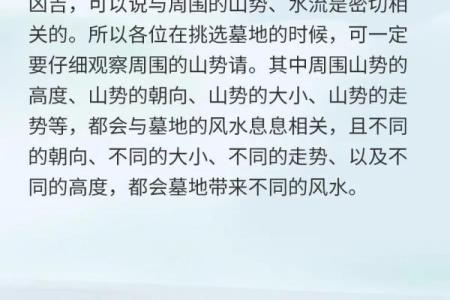 坟地风水顺口溜详解