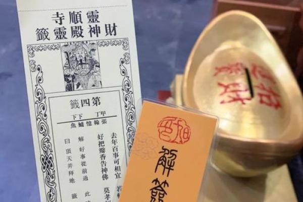 佛祖灵签第一签签意