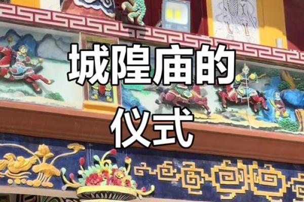 石狮城隍庙灵签笑杯笑