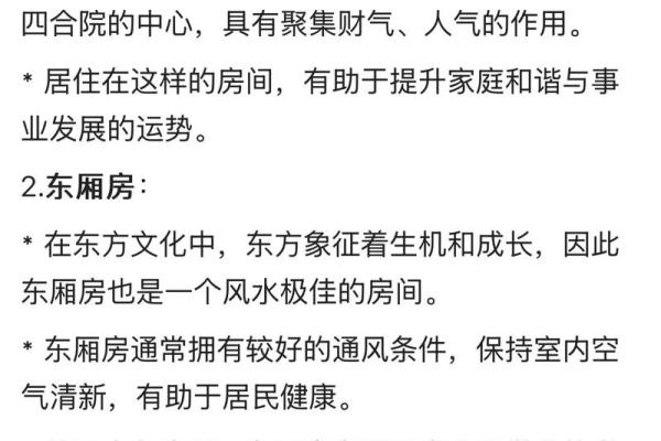 推新房资讯：购房风水十大指南