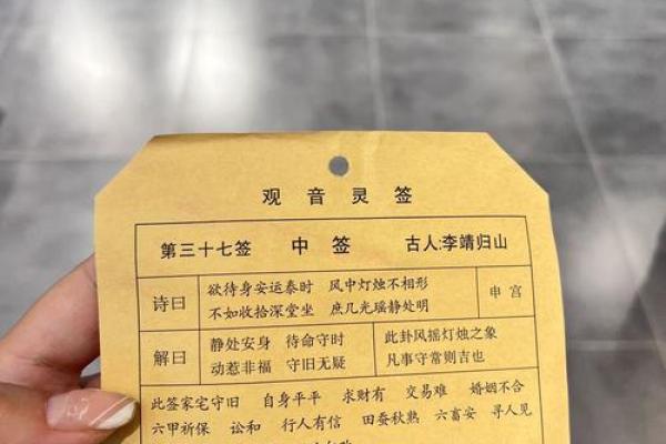 观音灵签古人殷