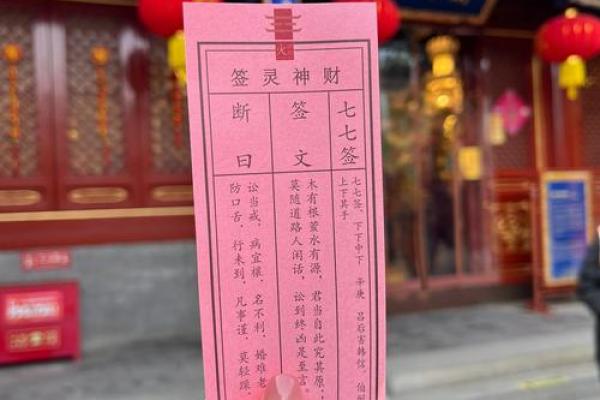 黄大仙灵签第9签解签姻缘
