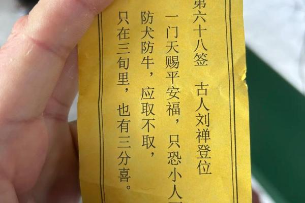 月老灵签83签解签