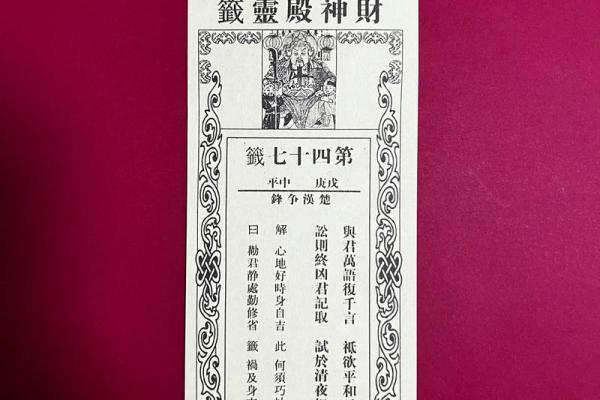 工作灵签