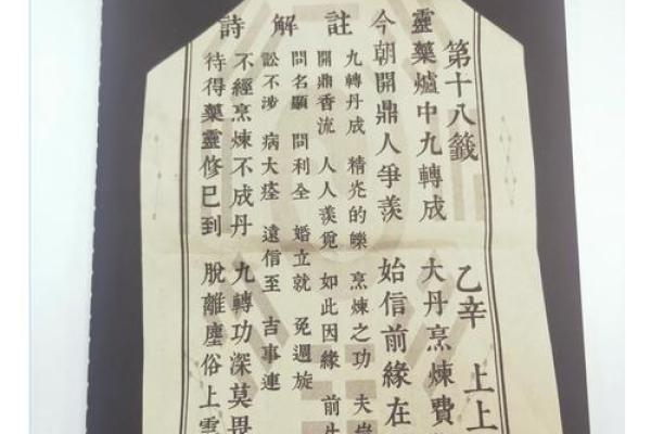 工作灵签