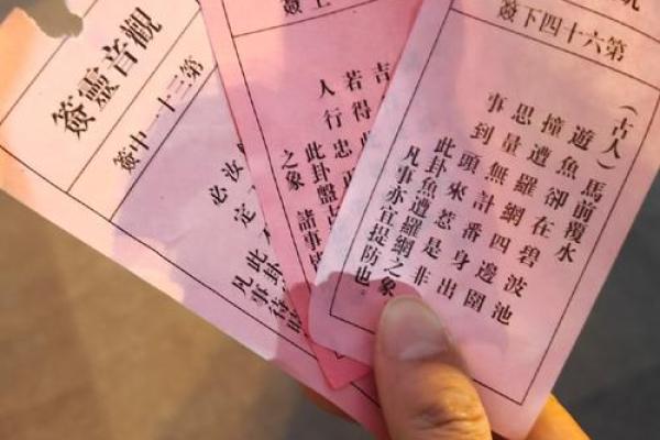 天后圣母灵签七十六签