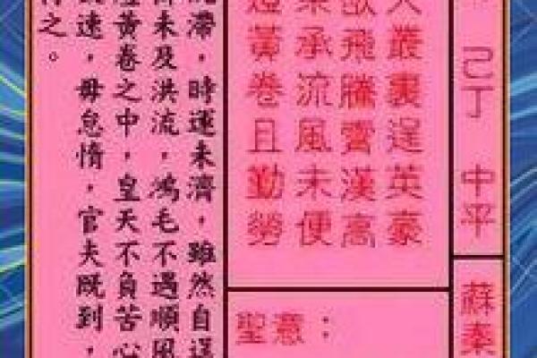 关公灵签免费完整版