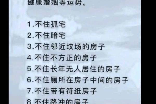 窗户风水“六不宜”，十个路冲九个凶！