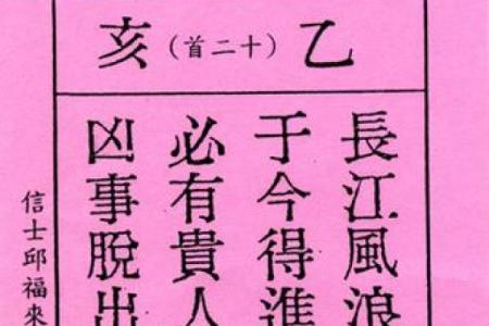 月老灵签83签解签