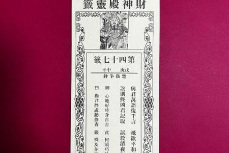 工作灵签