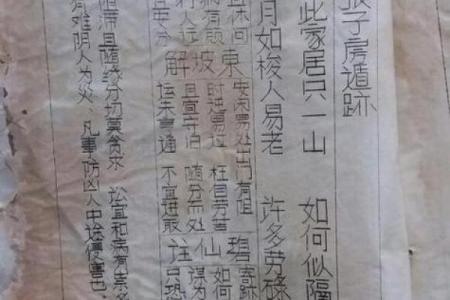 圣母灵签六十七签解签