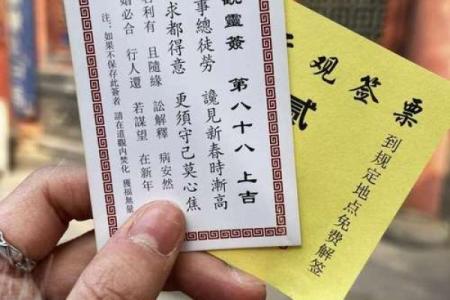 太上灵签第六