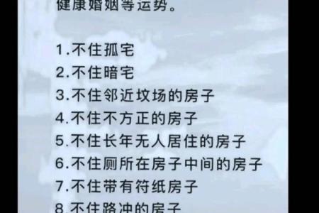 窗户风水“六不宜”，十个路冲九个凶！