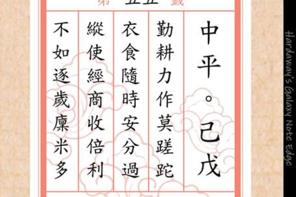 佛祖灵签第17