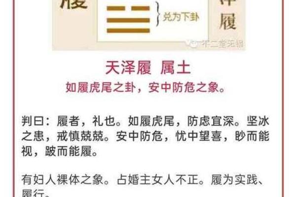 履卦风水