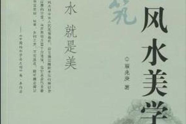 风水的建筑_传统风水文化所体现的建筑美学有哪些