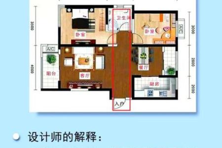 家庭装修风水学有什么风水讲究