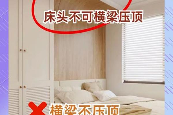 装修和风水禁忌