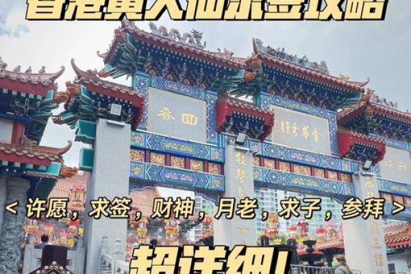 黄大仙灵签59解签