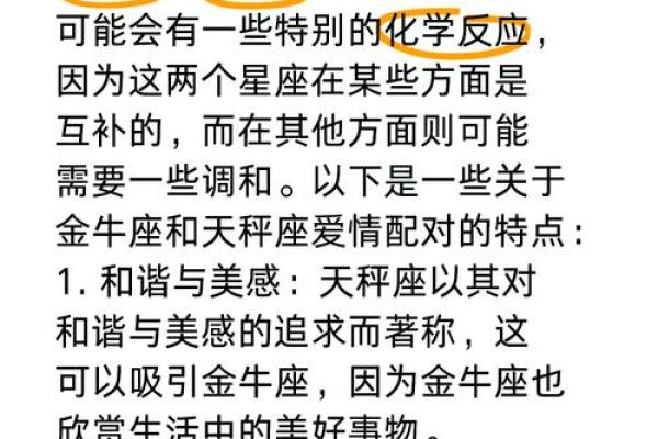 金牛座和天秤座合适吗 金牛座与天秤座配对合适吗