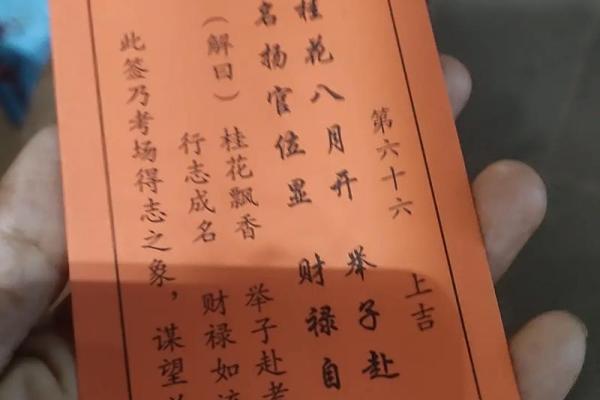 13灵签