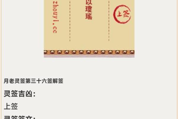月老灵签求婚姻85签