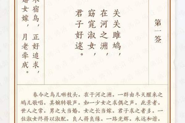 北帝灵签第14签签文