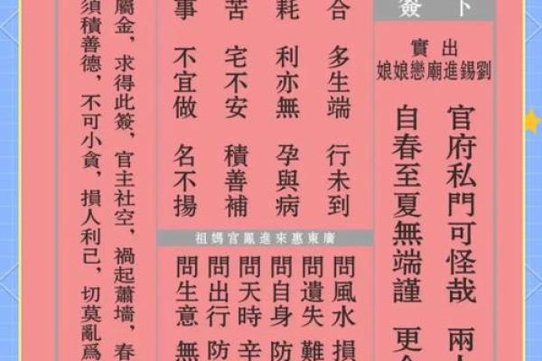 妈祖67签解签求姻缘 妈祖灵签67签解签全文？