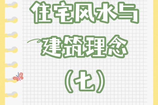 房子正路斜风水