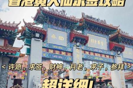 黄大仙灵签59解签