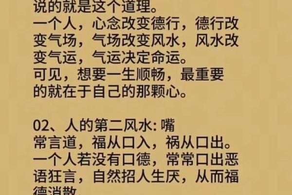 风水角度运气不好的人怎样改变自己的运气