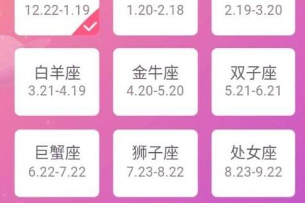 摩羯座免费算命