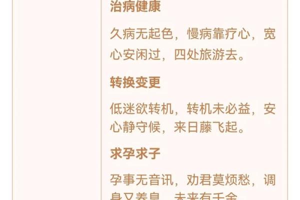 观音灵签91签求婚姻