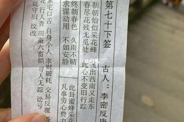 观音灵签91签求事业