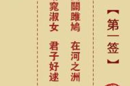 月下老人灵签第五十一签