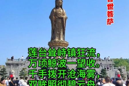 观音灵签级浪
