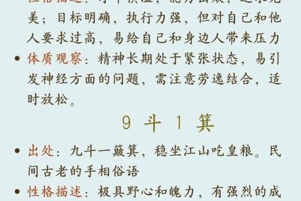 4个斗的男人是什么命 手指斗的数量代表什么命