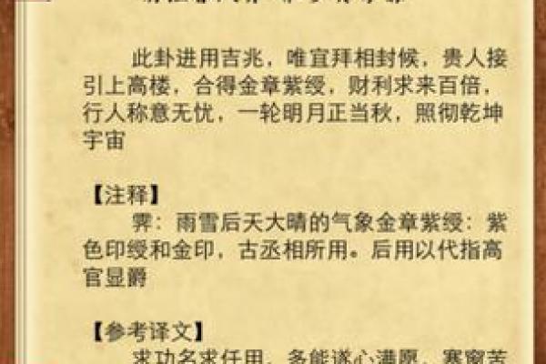 观音灵签宫卦