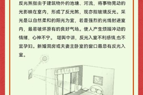 不能朝西？这些风水问题记得改