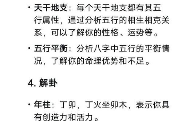 免费算命奇易八字算命