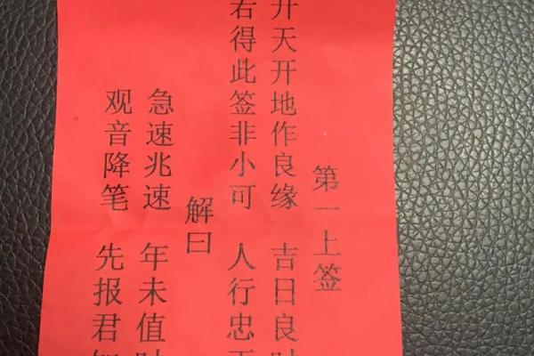 观音灵签九十一解签