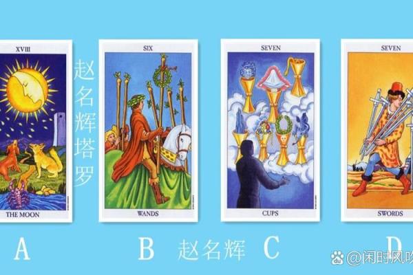 塔罗算命姻缘